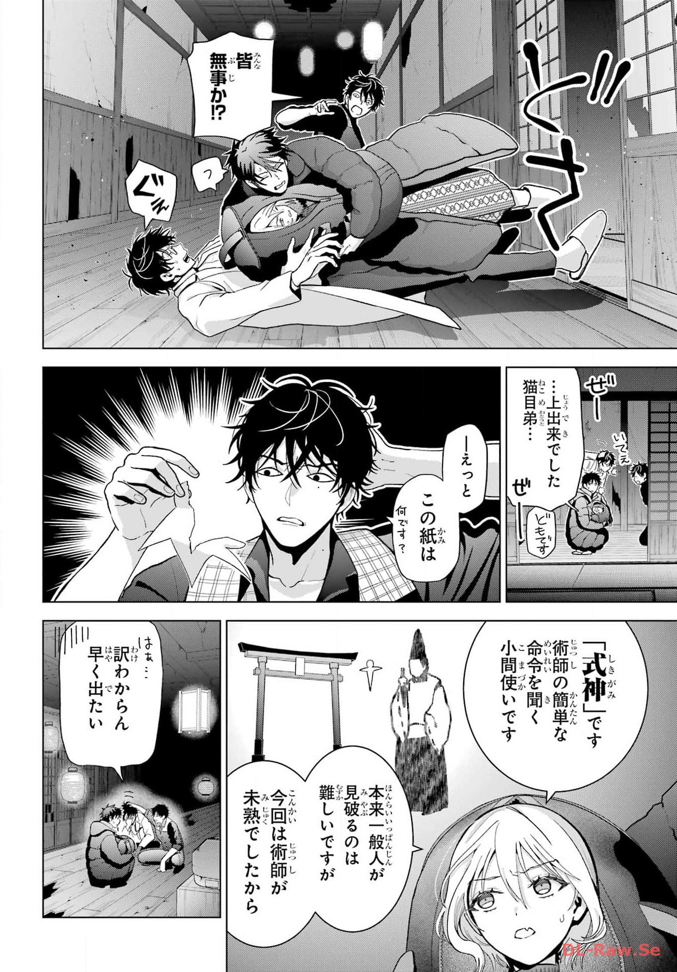 Boku no Noroi no Kyuuketsukihime - Chapter 28 - Page 18