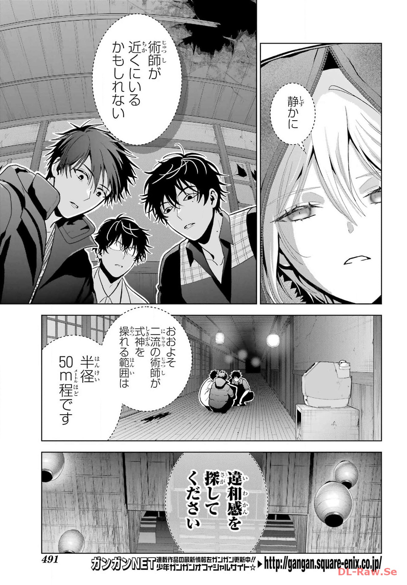 Boku no Noroi no Kyuuketsukihime - Chapter 28 - Page 19