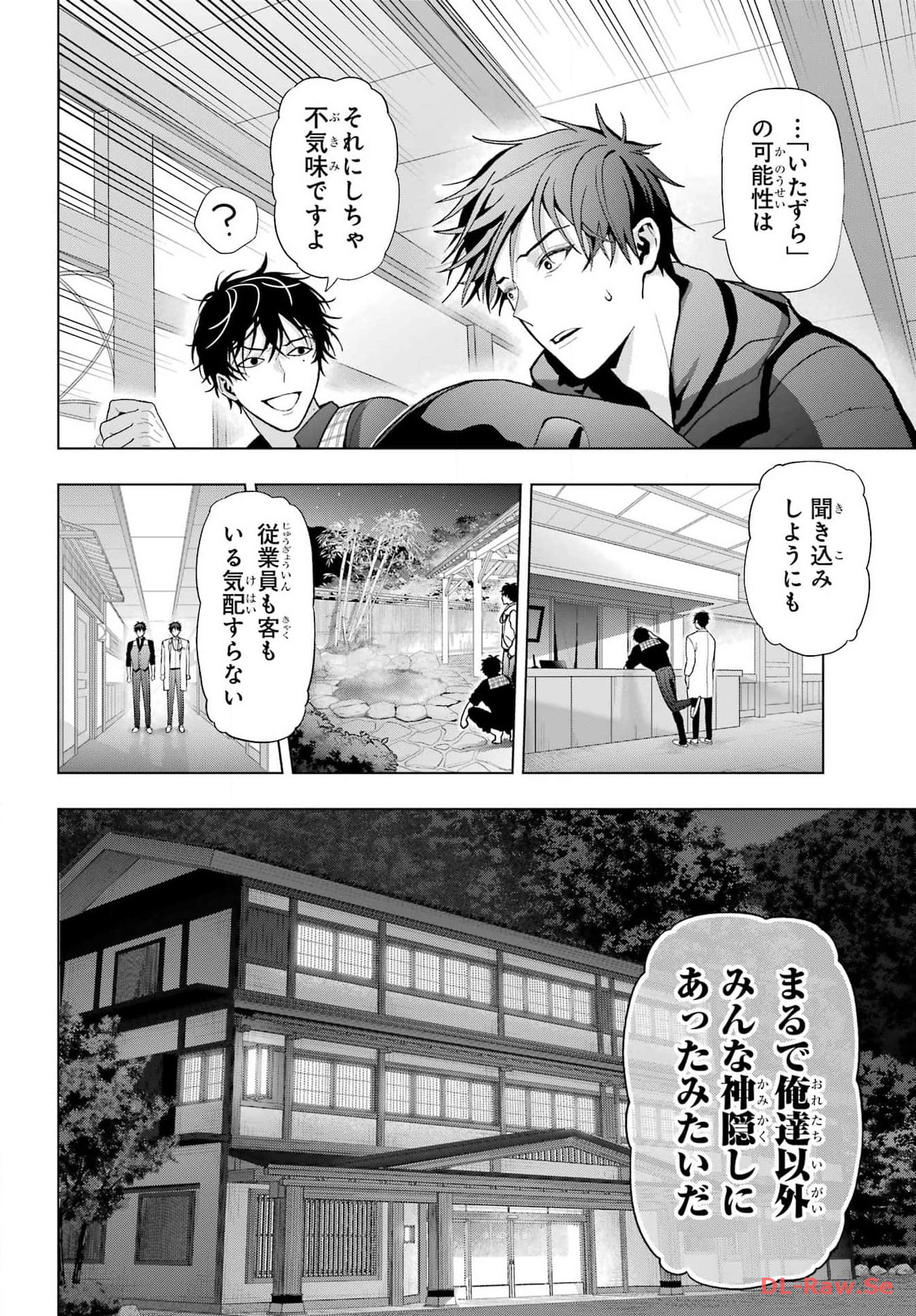 Boku no Noroi no Kyuuketsukihime - Chapter 28 - Page 2