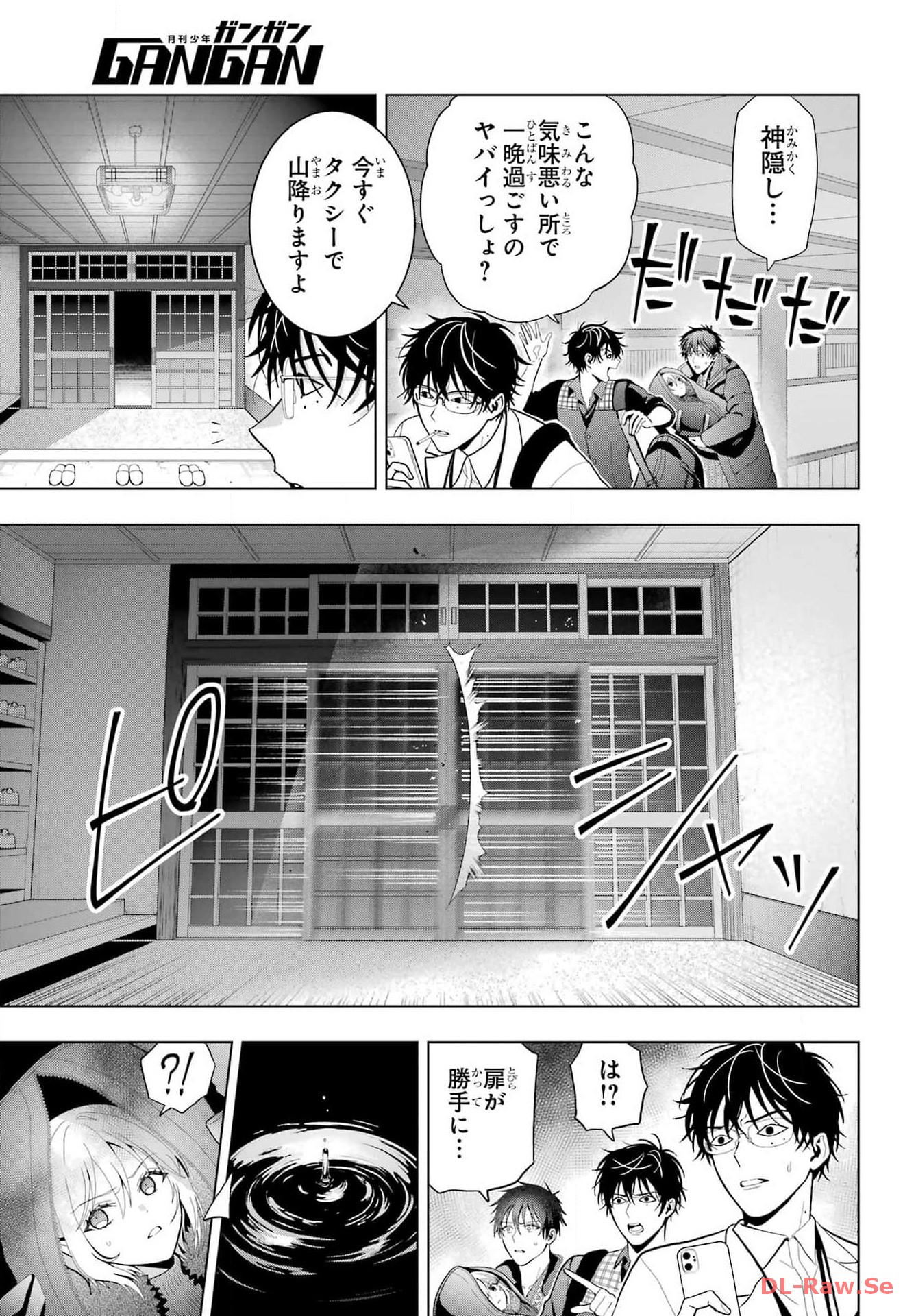 Boku no Noroi no Kyuuketsukihime - Chapter 28 - Page 3