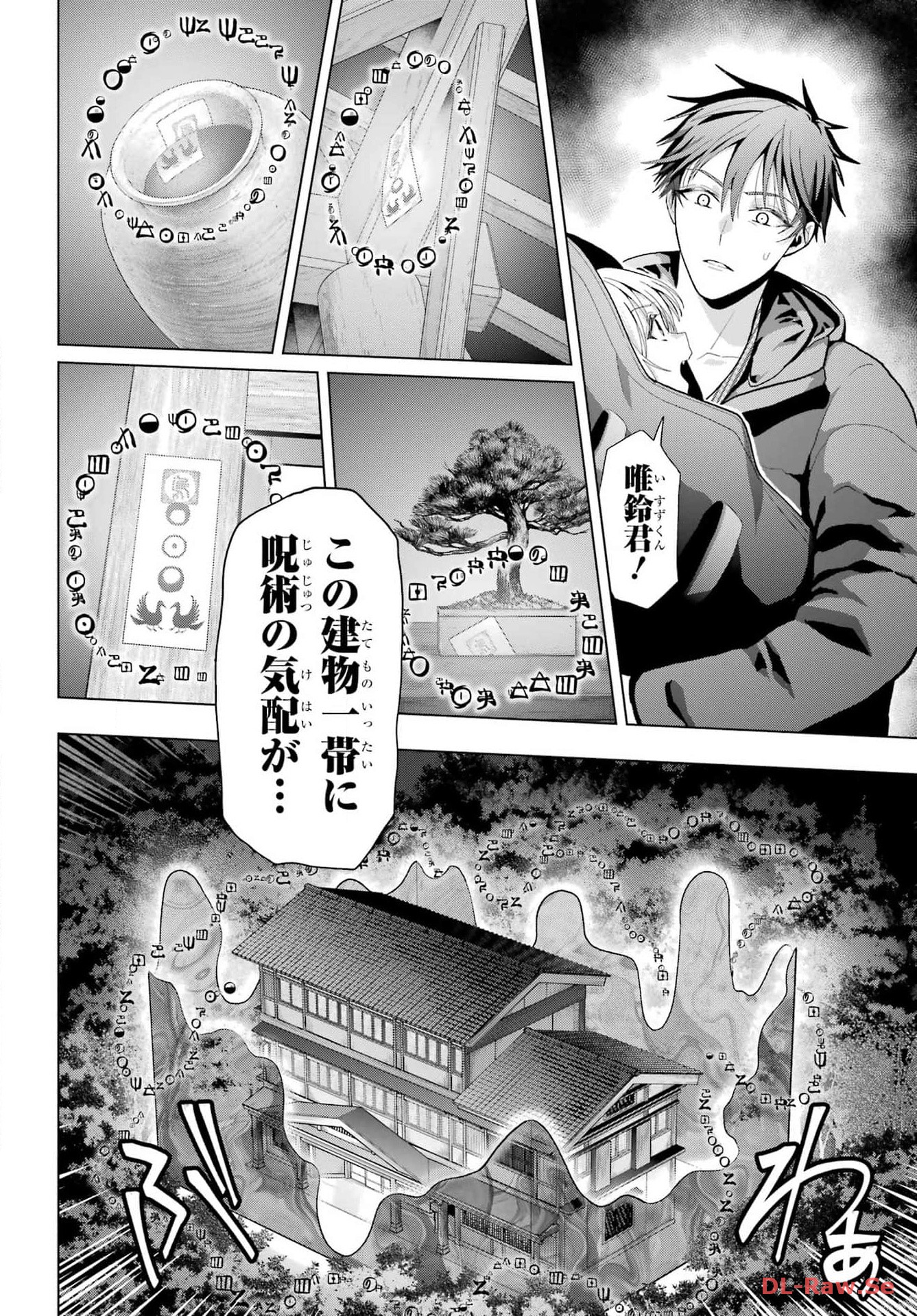 Boku no Noroi no Kyuuketsukihime - Chapter 28 - Page 4