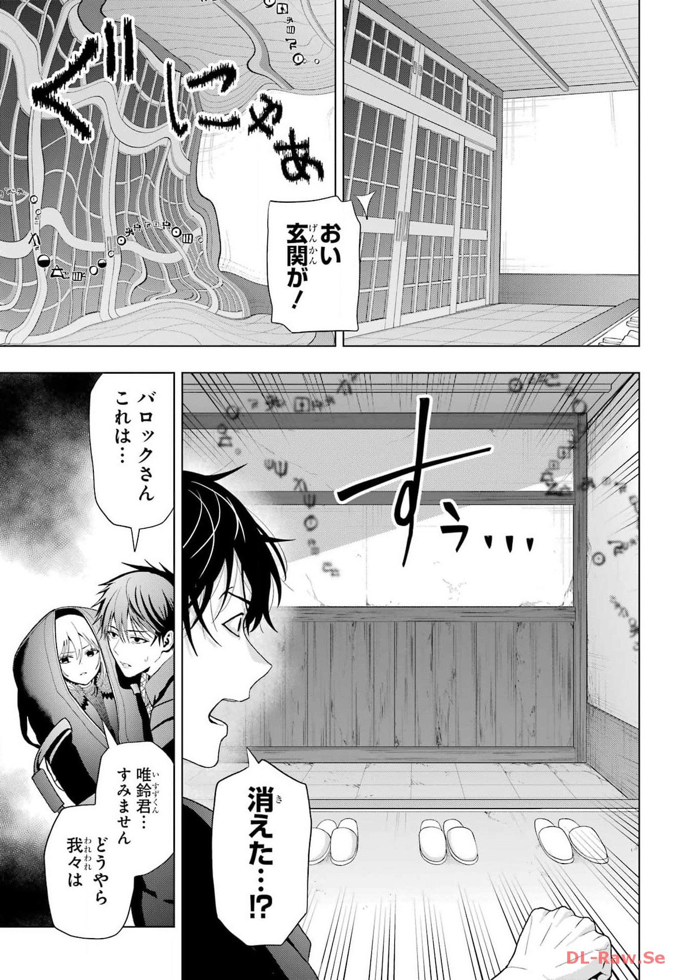 Boku no Noroi no Kyuuketsukihime - Chapter 28 - Page 5