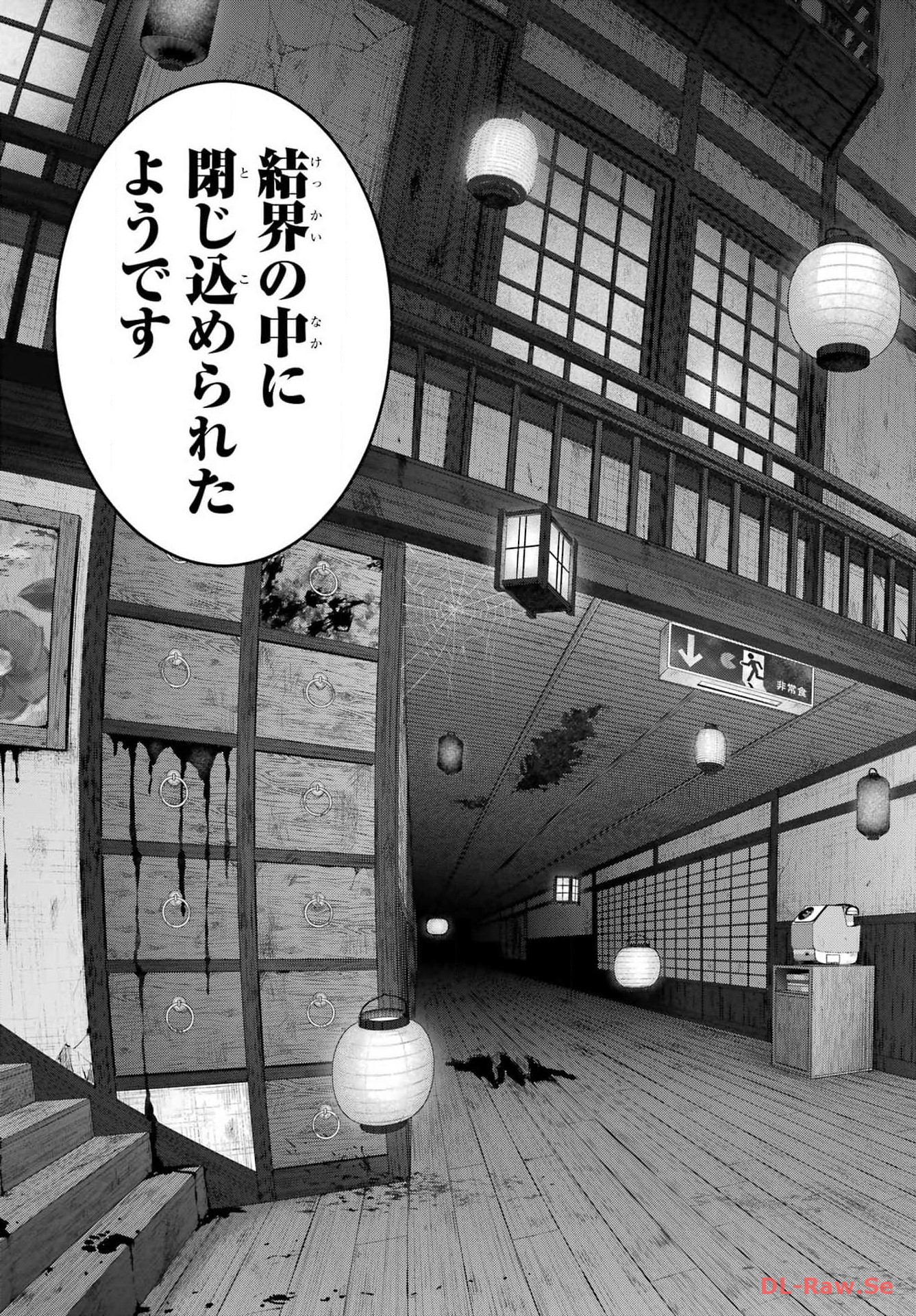 Boku no Noroi no Kyuuketsukihime - Chapter 28 - Page 7