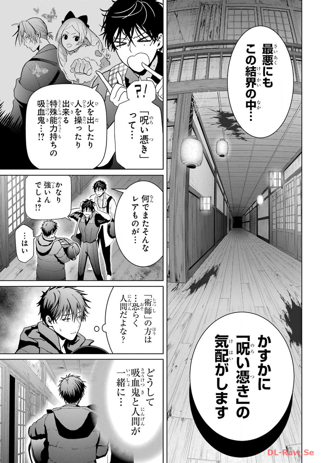 Boku no Noroi no Kyuuketsukihime - Chapter 28 - Page 9