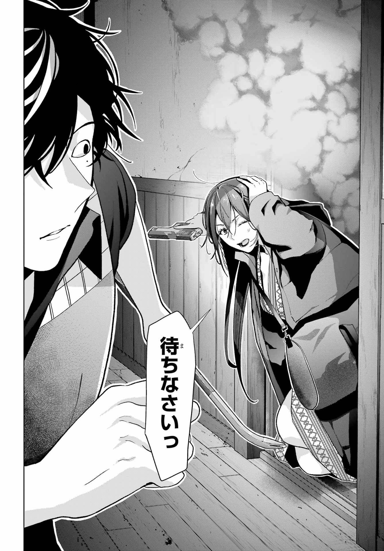 Boku no Noroi no Kyuuketsukihime - Chapter 29 - Page 10