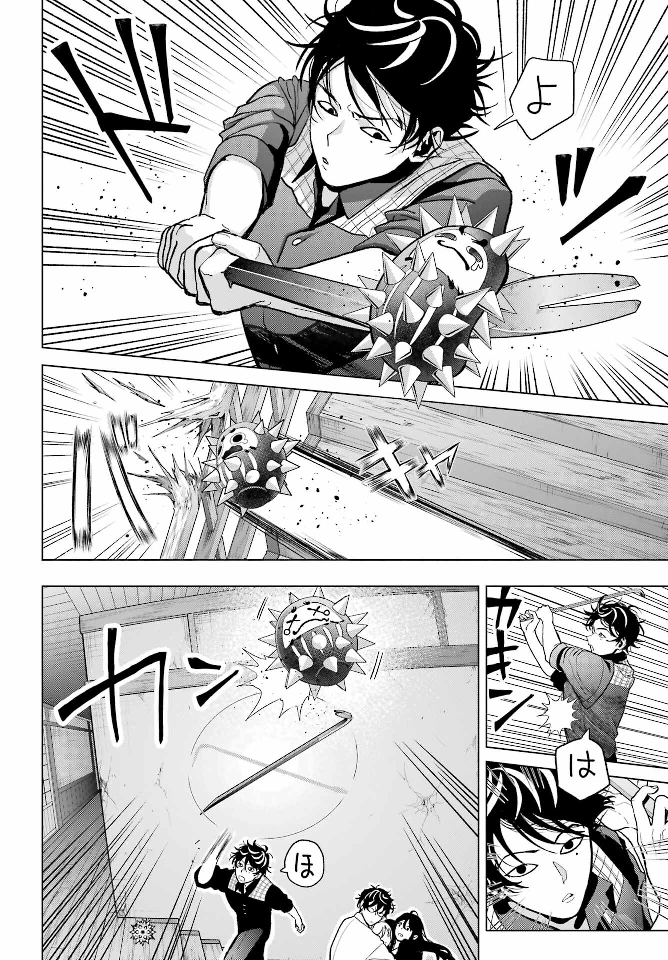 Boku no Noroi no Kyuuketsukihime - Chapter 29 - Page 20