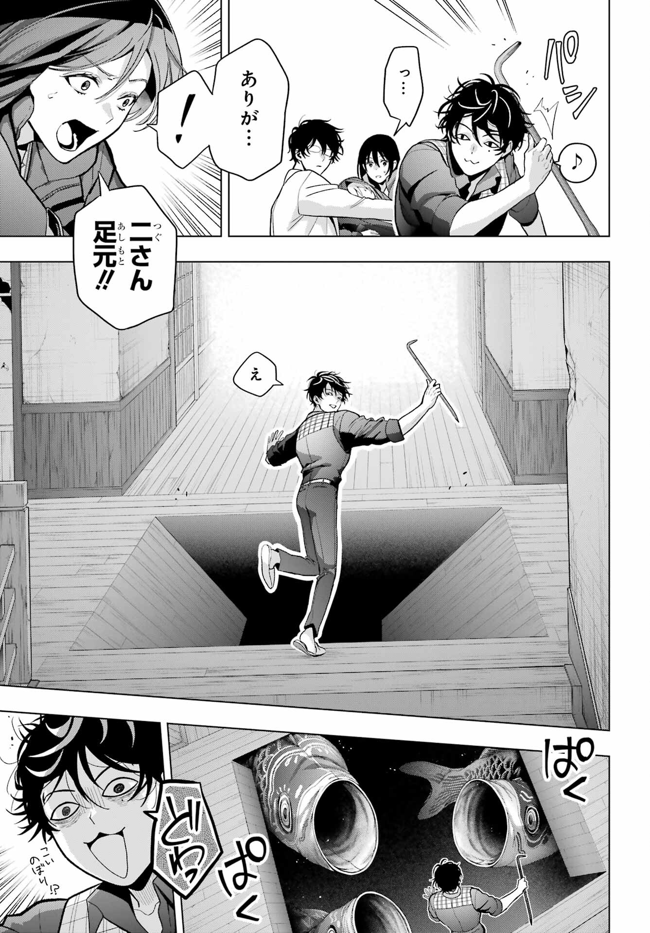 Boku no Noroi no Kyuuketsukihime - Chapter 29 - Page 21