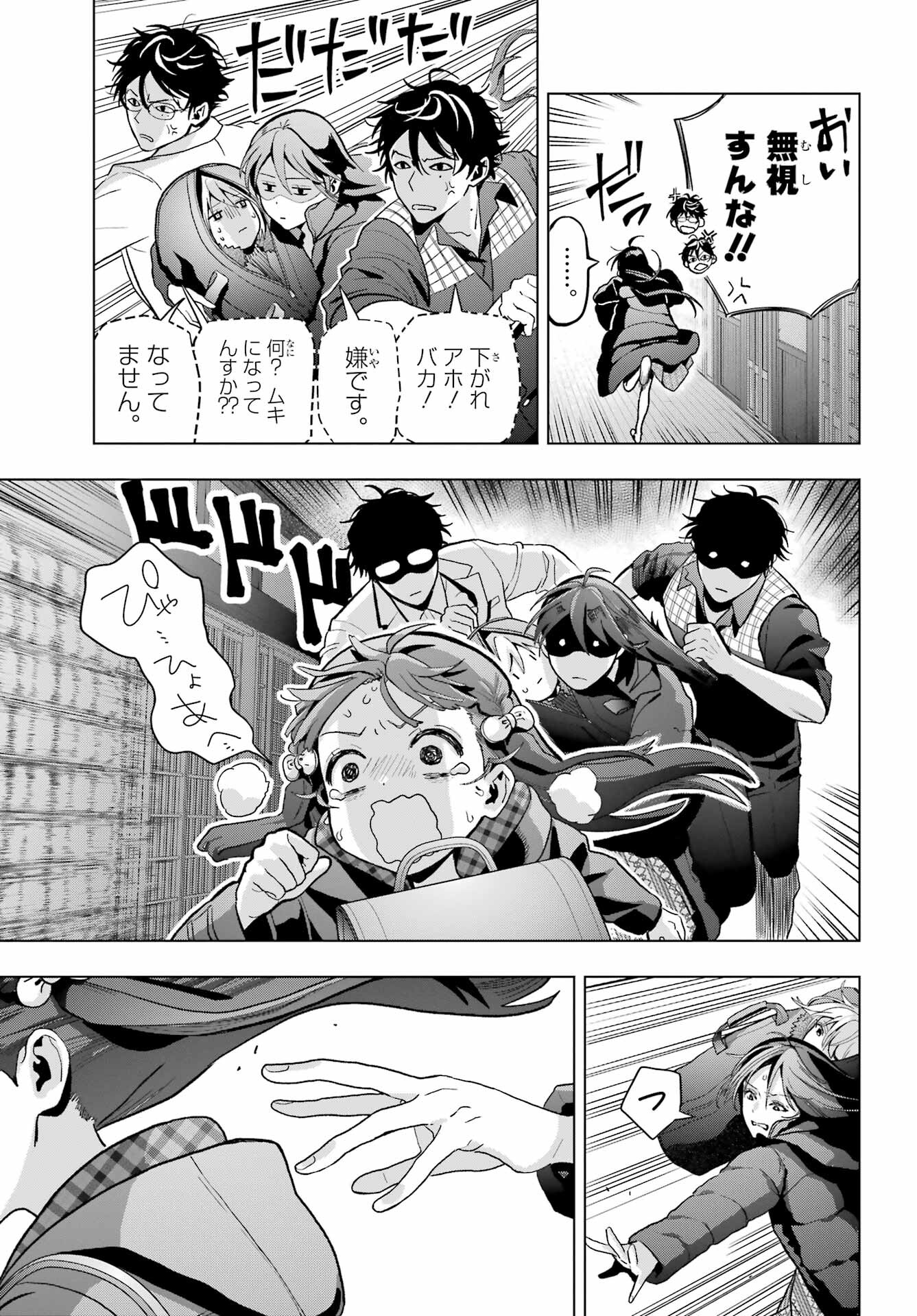 Boku no Noroi no Kyuuketsukihime - Chapter 29 - Page 25