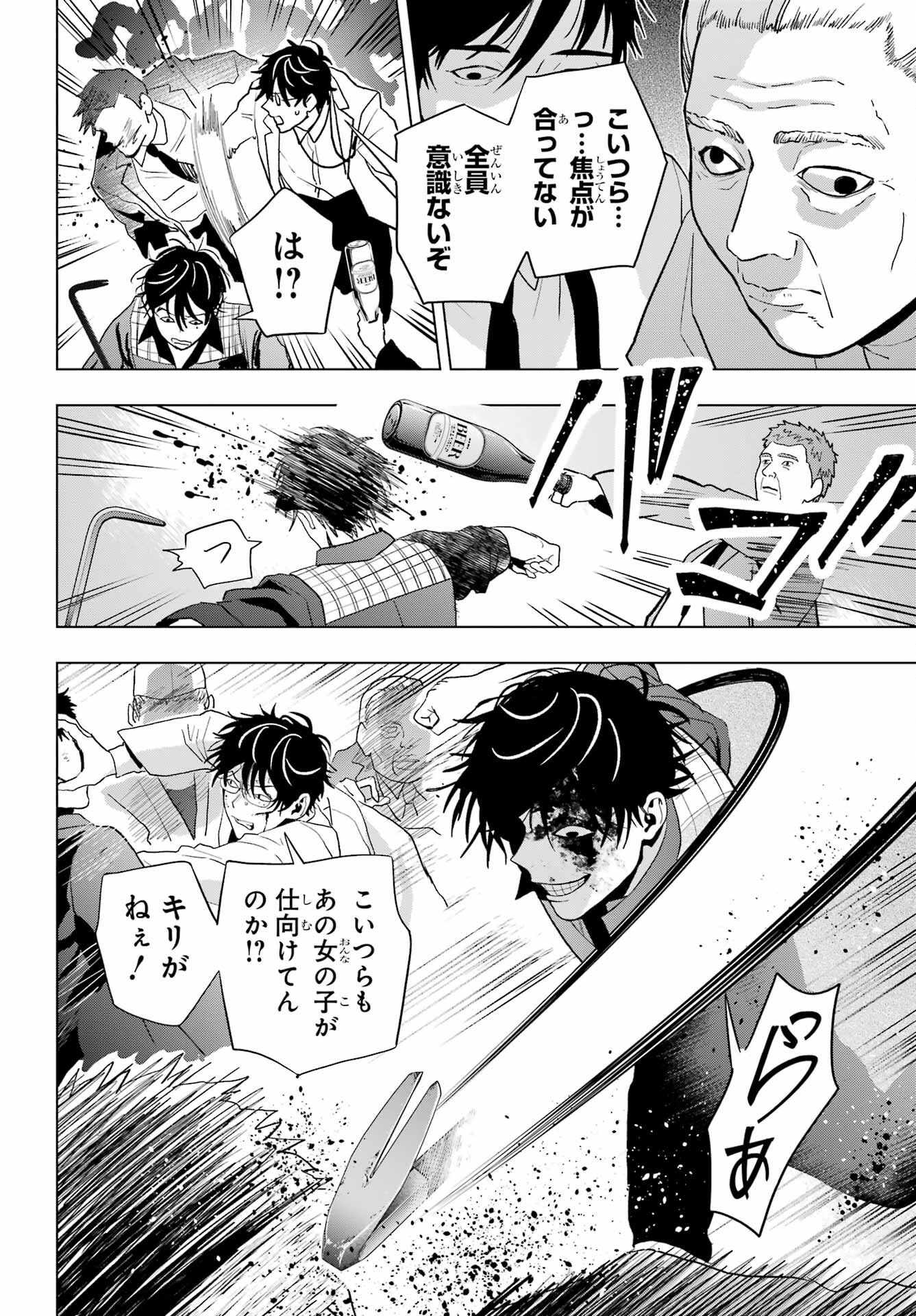Boku no Noroi no Kyuuketsukihime - Chapter 29 - Page 28