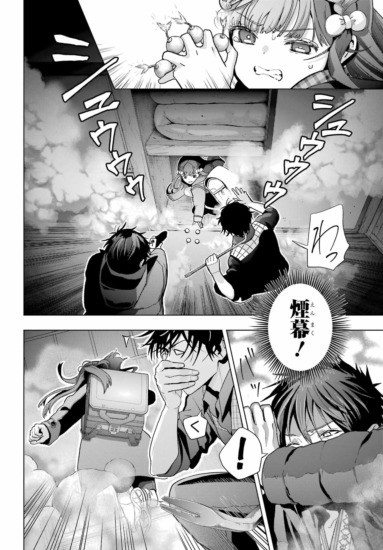 Boku no Noroi no Kyuuketsukihime - Chapter 29 - Page 6