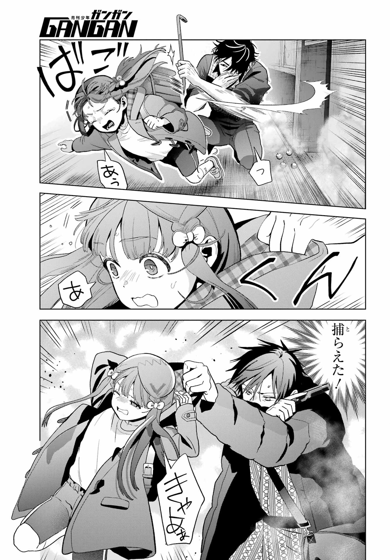 Boku no Noroi no Kyuuketsukihime - Chapter 29 - Page 7