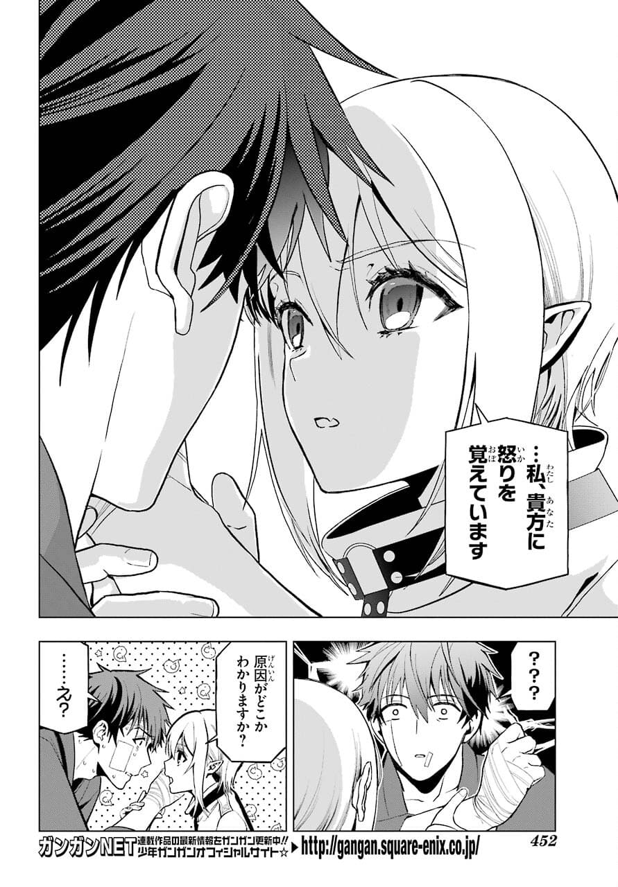 Boku no Noroi no Kyuuketsukihime - Chapter 3 - Page 10
