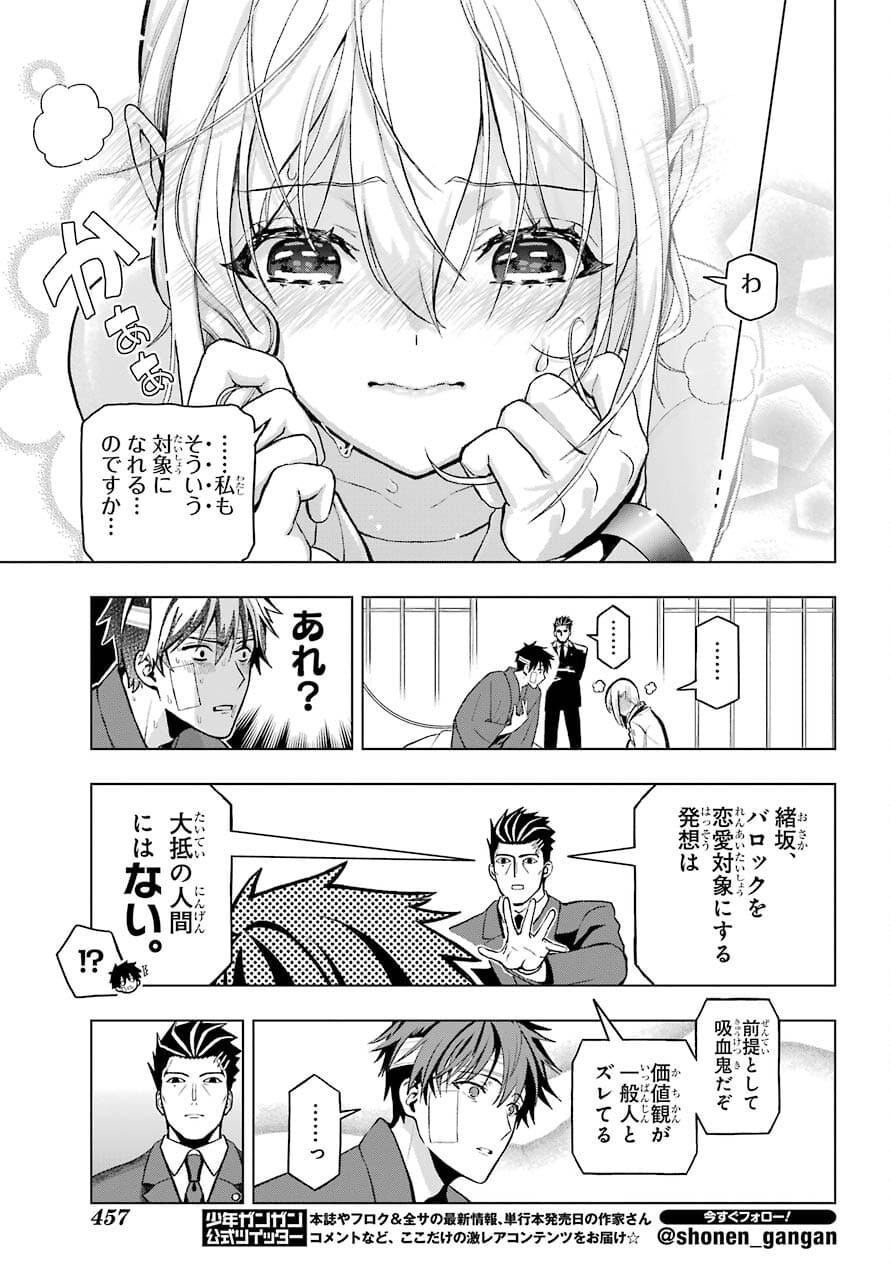 Boku no Noroi no Kyuuketsukihime - Chapter 3 - Page 15