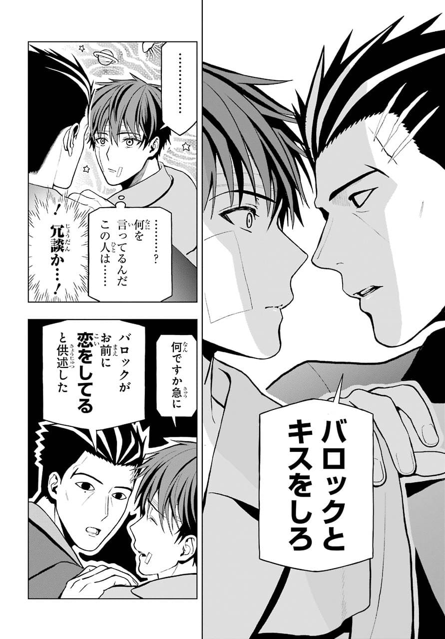 Boku no Noroi no Kyuuketsukihime - Chapter 3 - Page 20