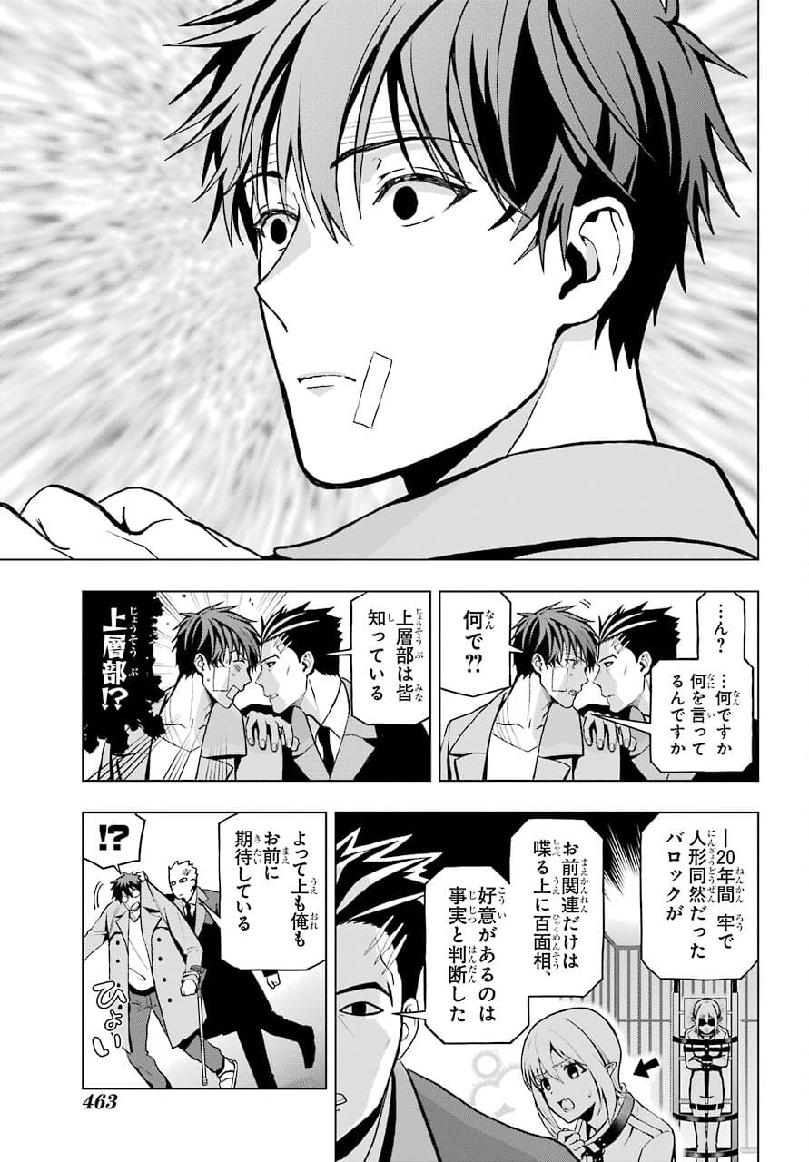 Boku no Noroi no Kyuuketsukihime - Chapter 3 - Page 21