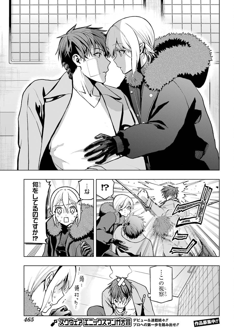 Boku no Noroi no Kyuuketsukihime - Chapter 3 - Page 23