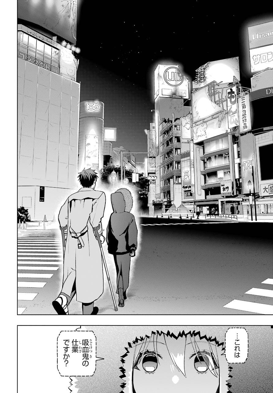 Boku no Noroi no Kyuuketsukihime - Chapter 3 - Page 28