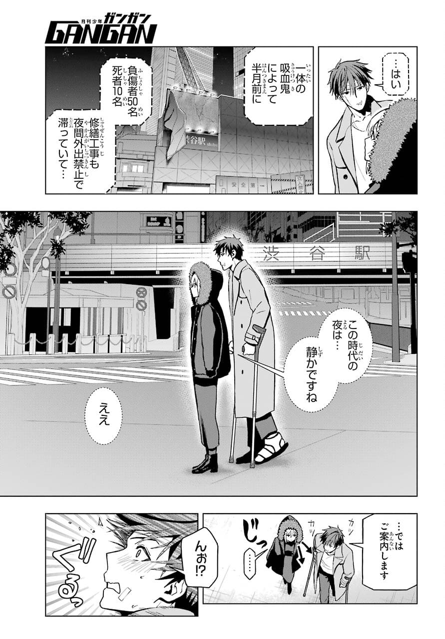 Boku no Noroi no Kyuuketsukihime - Chapter 3 - Page 29