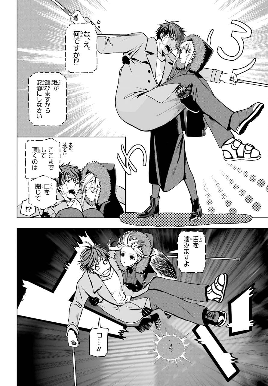 Boku no Noroi no Kyuuketsukihime - Chapter 3 - Page 30