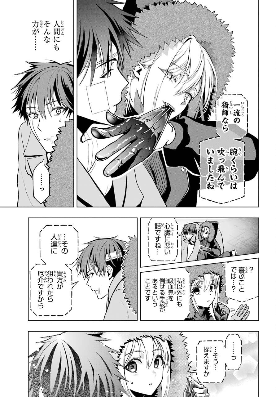 Boku no Noroi no Kyuuketsukihime - Chapter 3 - Page 35