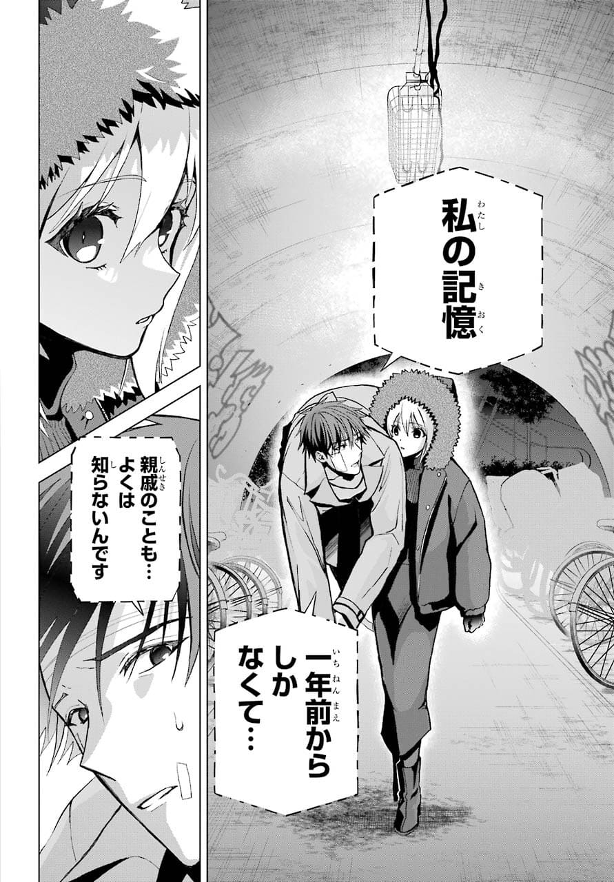 Boku no Noroi no Kyuuketsukihime - Chapter 3 - Page 38