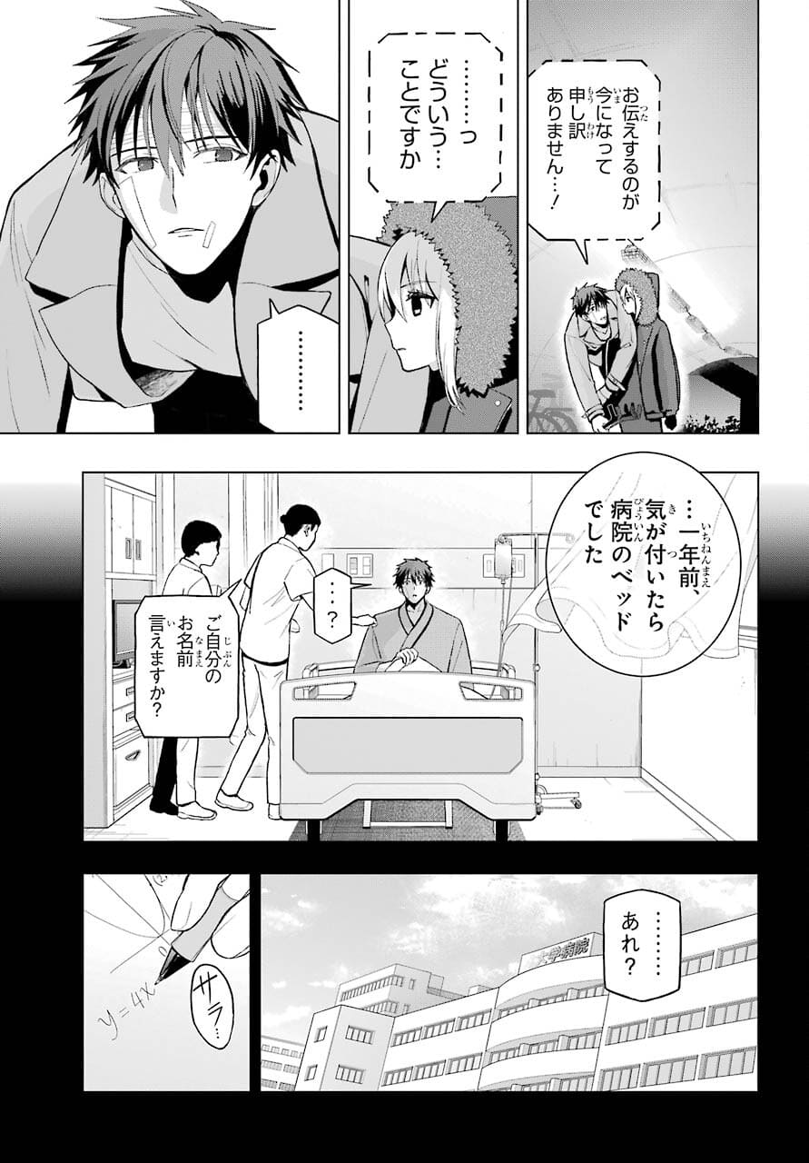 Boku no Noroi no Kyuuketsukihime - Chapter 3 - Page 39