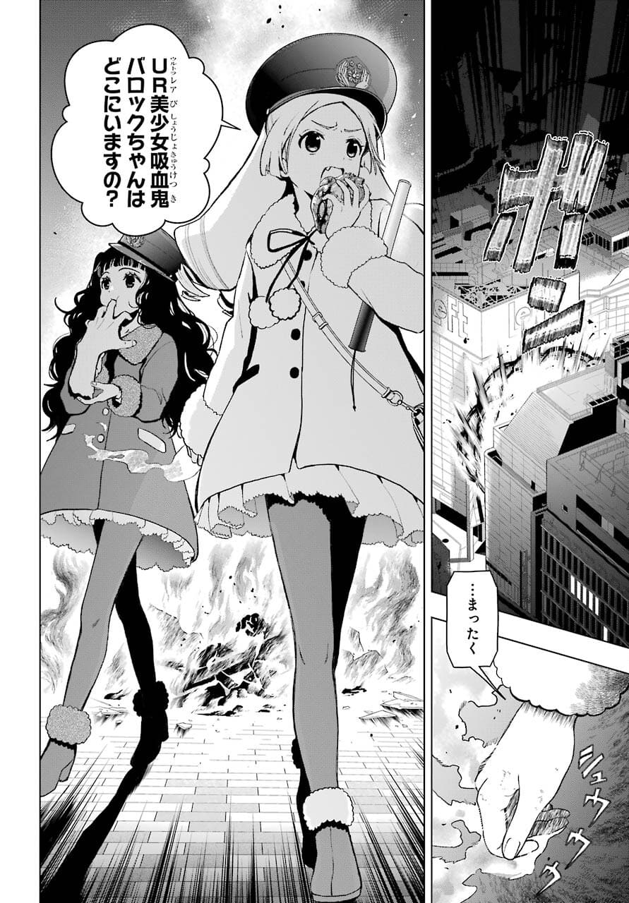 Boku no Noroi no Kyuuketsukihime - Chapter 3 - Page 4