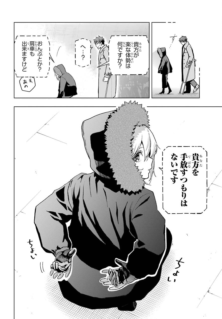 Boku no Noroi no Kyuuketsukihime - Chapter 3 - Page 42