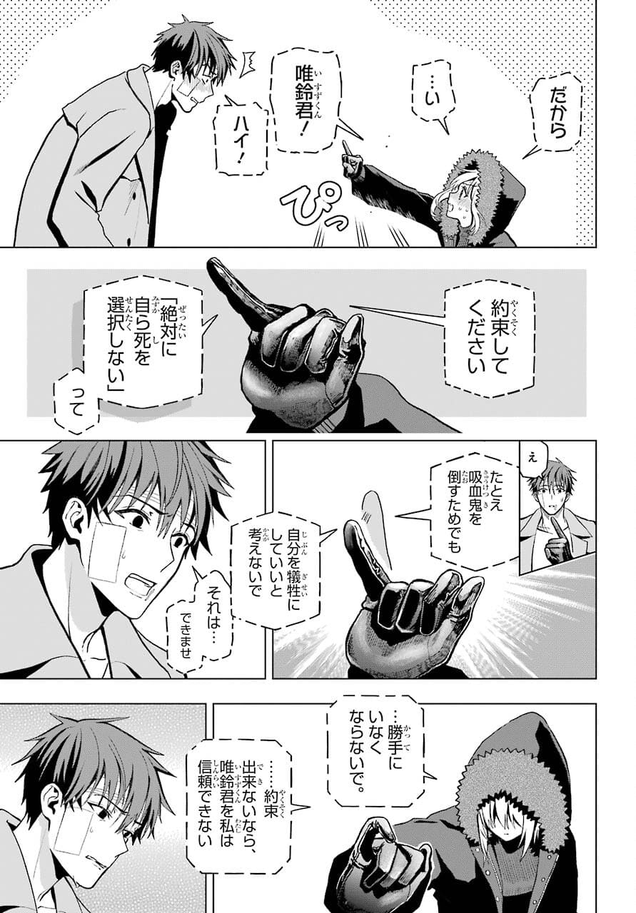 Boku no Noroi no Kyuuketsukihime - Chapter 3 - Page 45