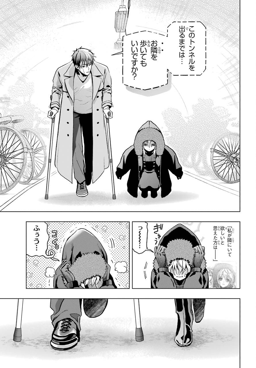 Boku no Noroi no Kyuuketsukihime - Chapter 3 - Page 47