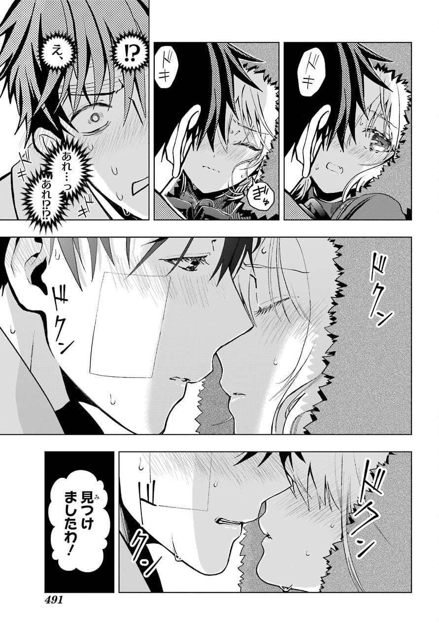 Boku no Noroi no Kyuuketsukihime - Chapter 3 - Page 49