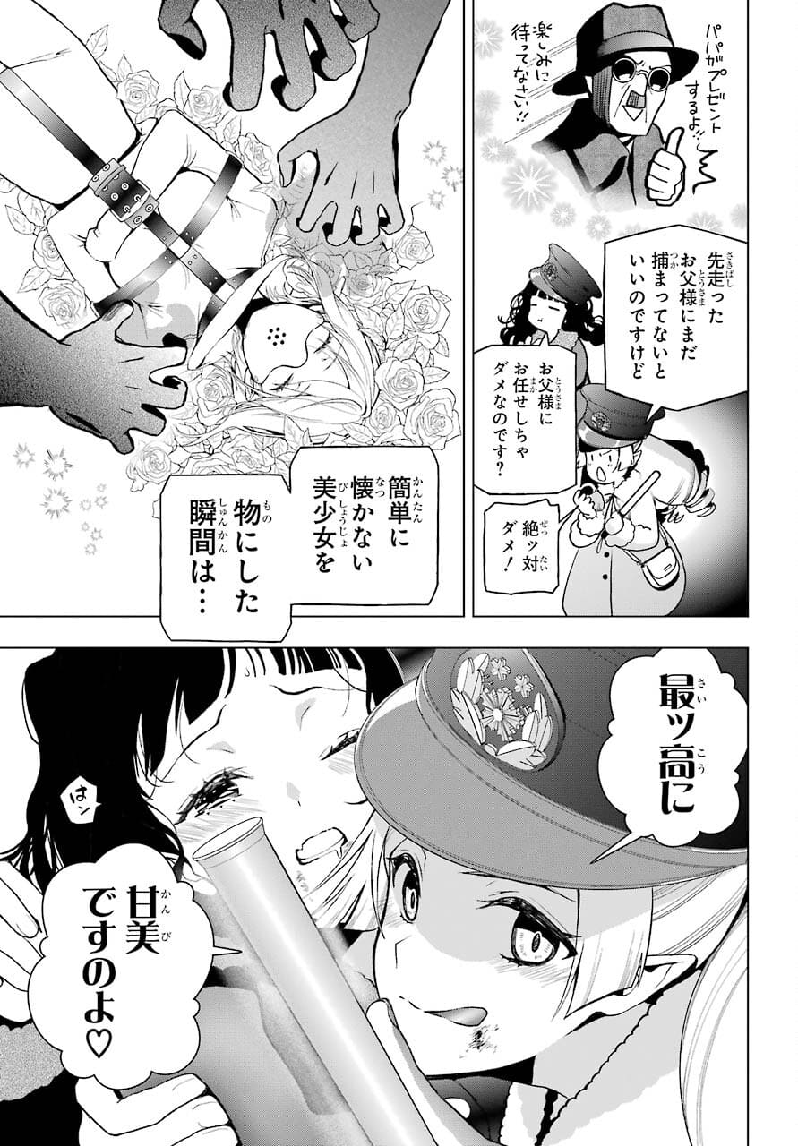 Boku no Noroi no Kyuuketsukihime - Chapter 3 - Page 5