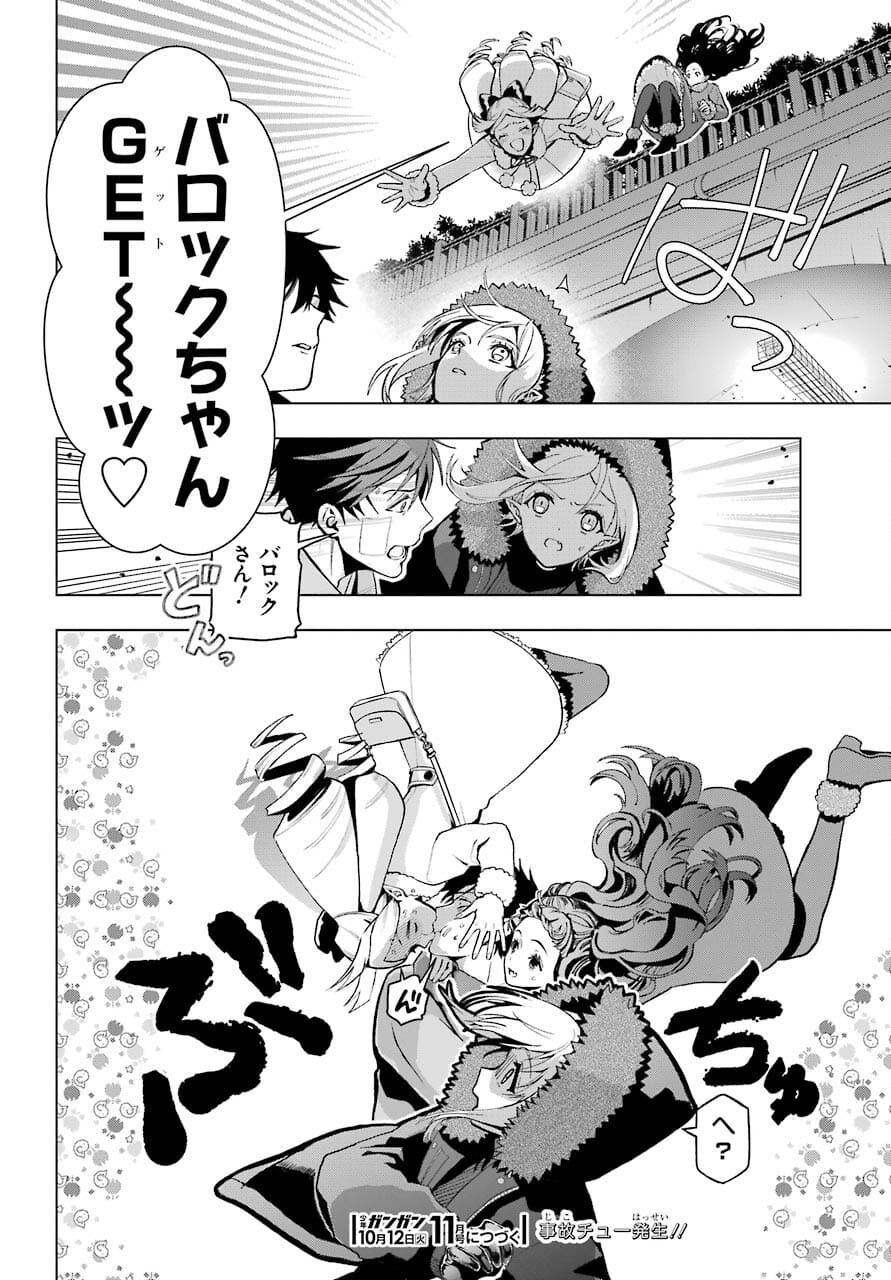 Boku no Noroi no Kyuuketsukihime - Chapter 3 - Page 50