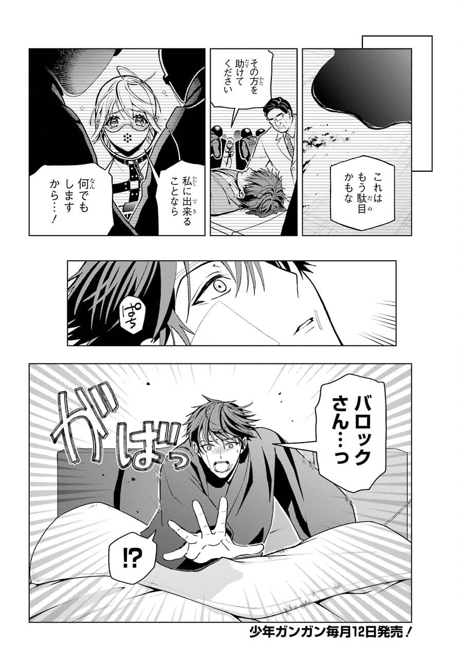 Boku no Noroi no Kyuuketsukihime - Chapter 3 - Page 6