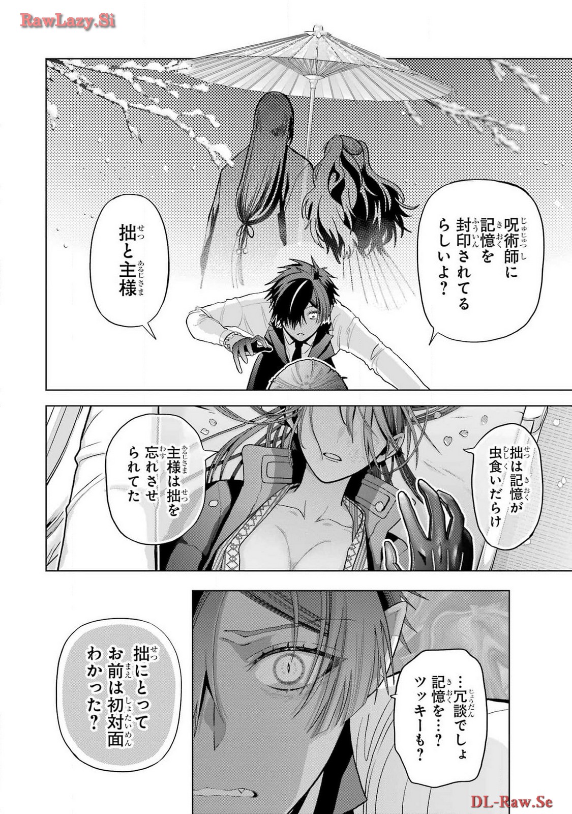 Boku no Noroi no Kyuuketsukihime - Chapter 30.2 - Page 10