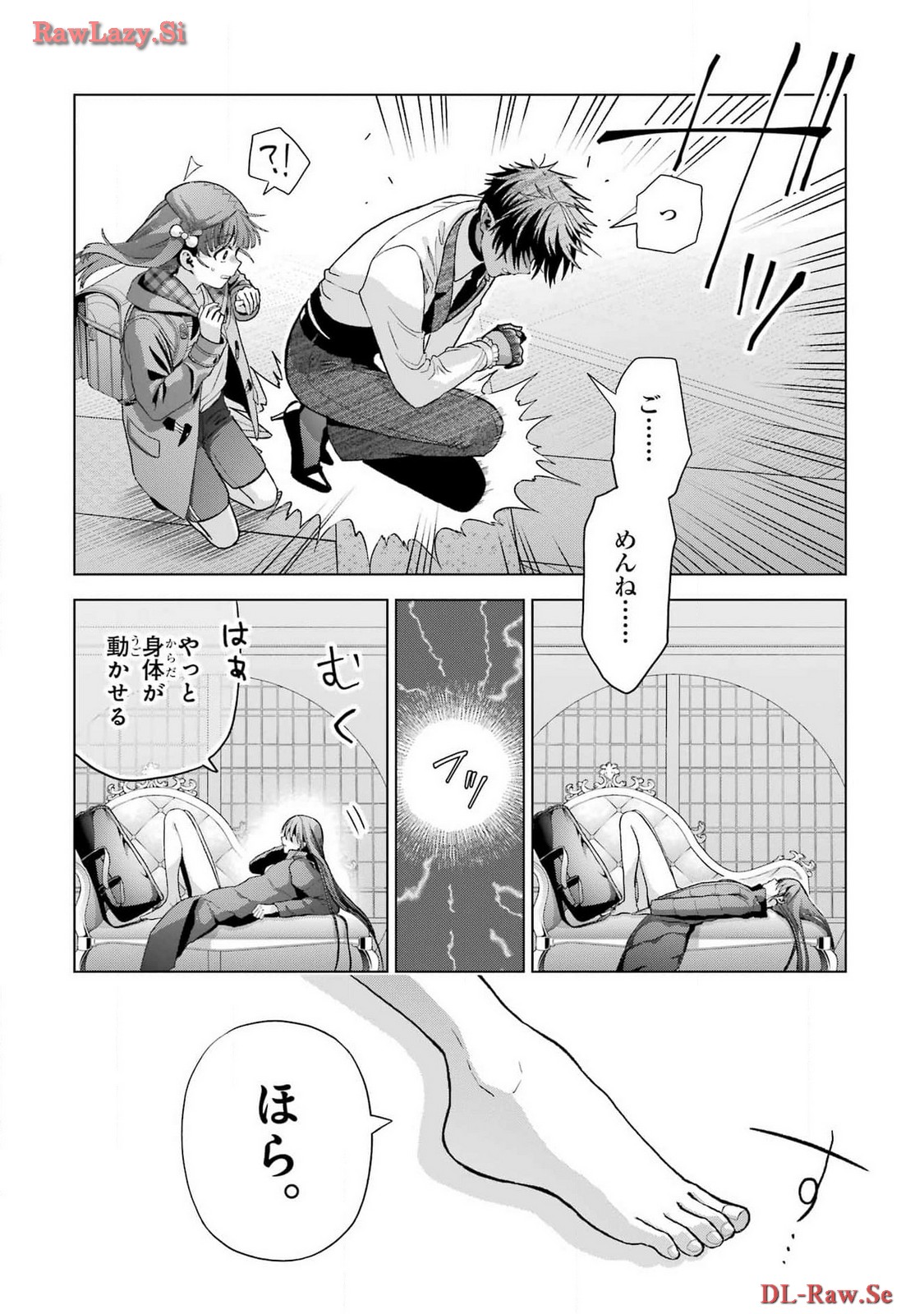 Boku no Noroi no Kyuuketsukihime - Chapter 30.2 - Page 12