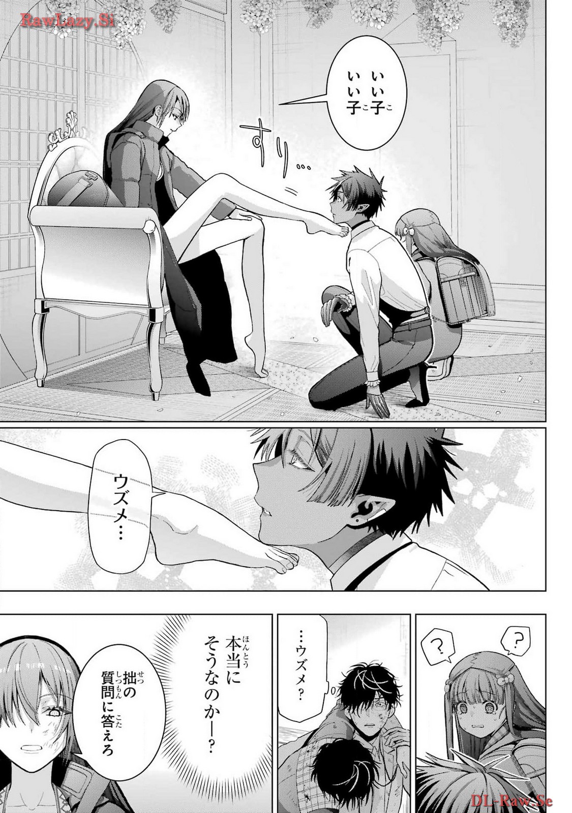 Boku no Noroi no Kyuuketsukihime - Chapter 30.2 - Page 13