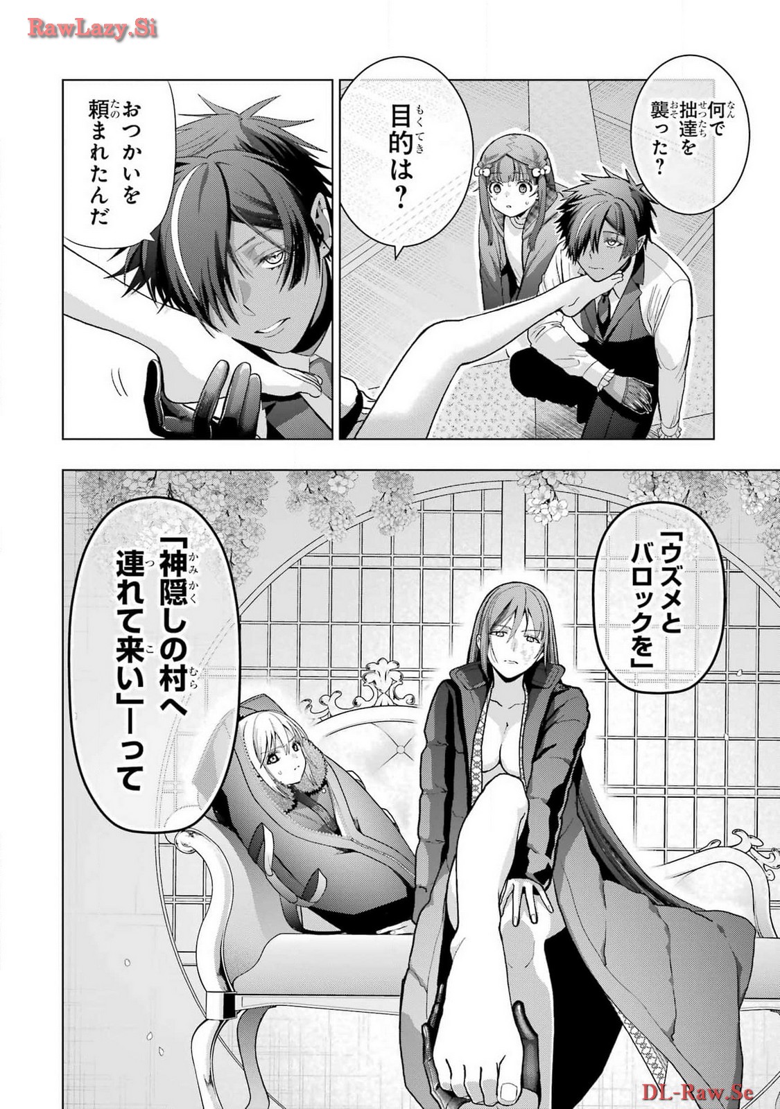Boku no Noroi no Kyuuketsukihime - Chapter 30.2 - Page 14