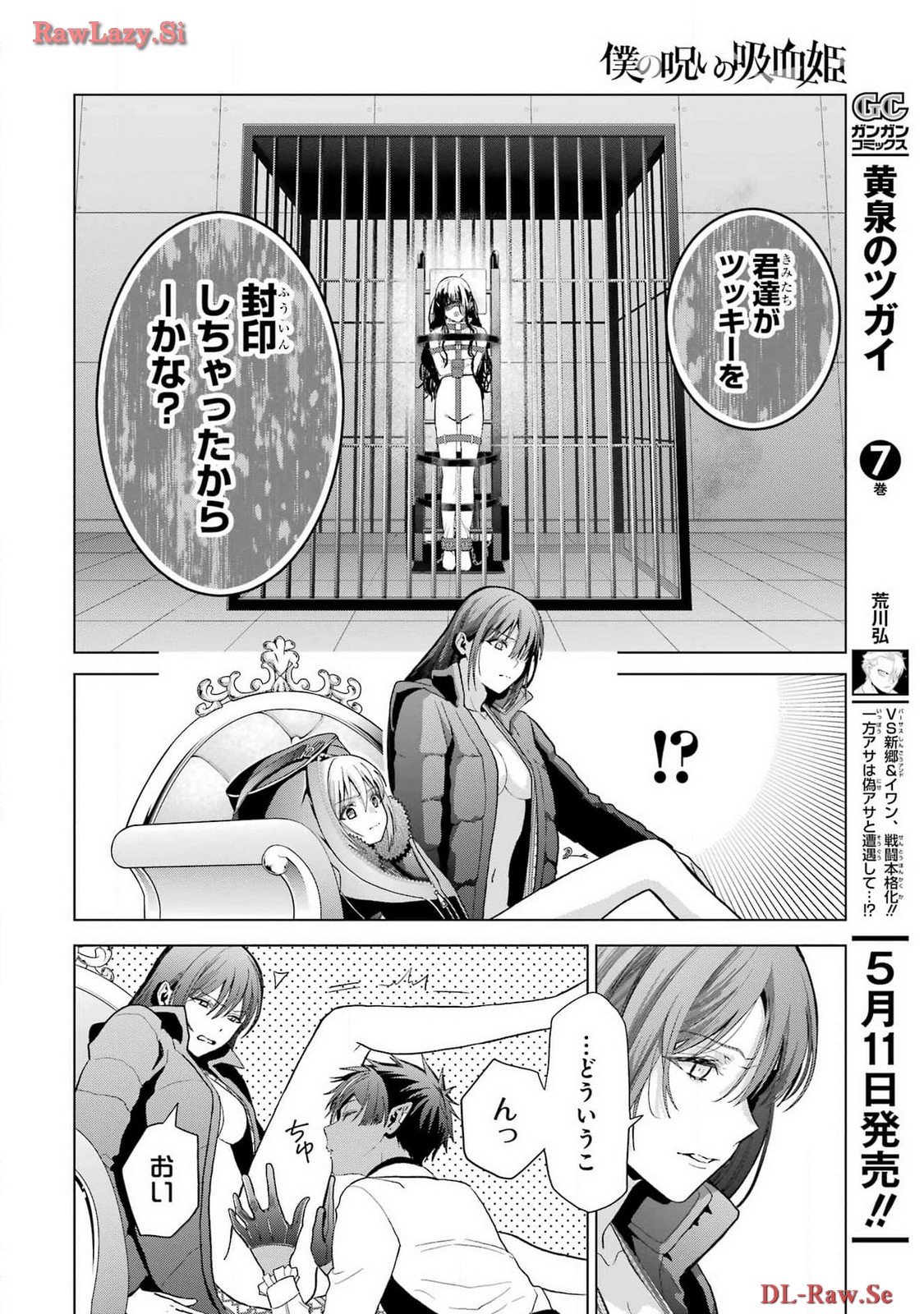 Boku no Noroi no Kyuuketsukihime - Chapter 30.2 - Page 16