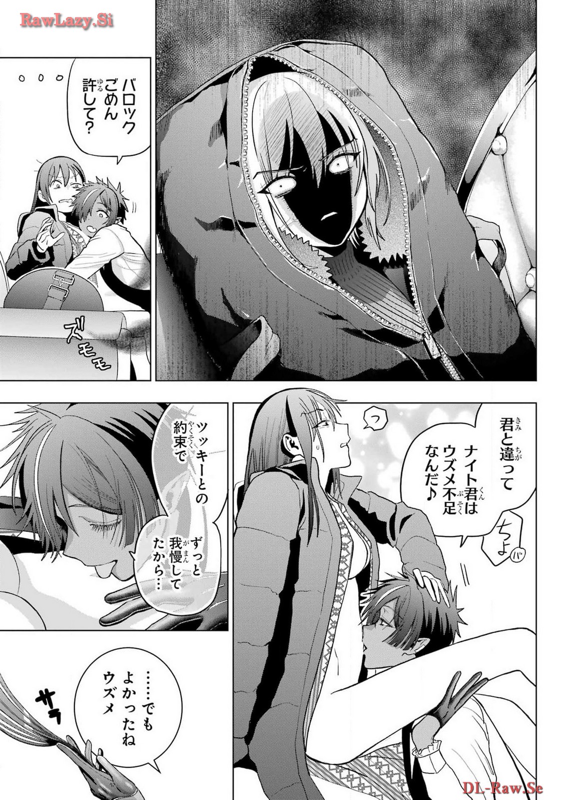 Boku no Noroi no Kyuuketsukihime - Chapter 30.2 - Page 17