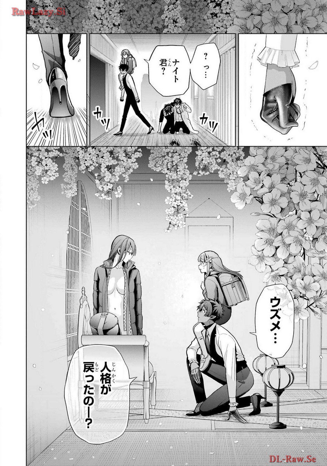 Boku no Noroi no Kyuuketsukihime - Chapter 30.2 - Page 2