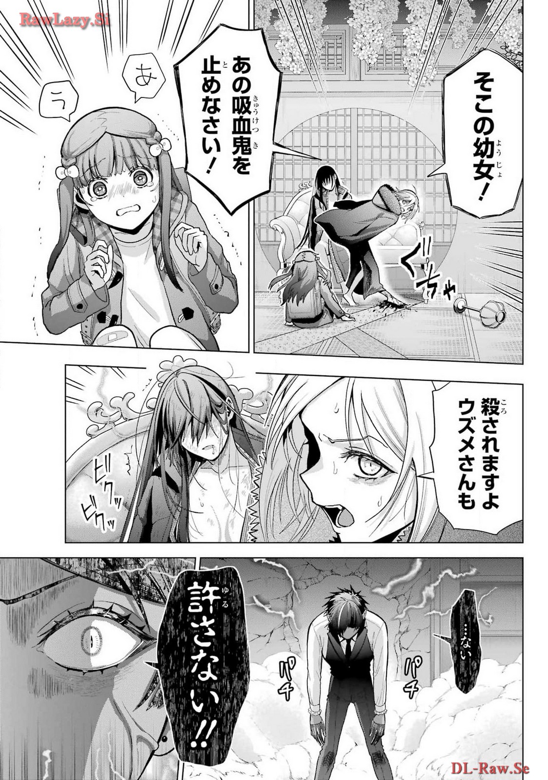 Boku no Noroi no Kyuuketsukihime - Chapter 30.2 - Page 25