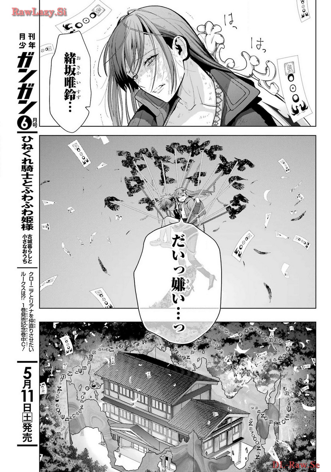 Boku no Noroi no Kyuuketsukihime - Chapter 30.2 - Page 29