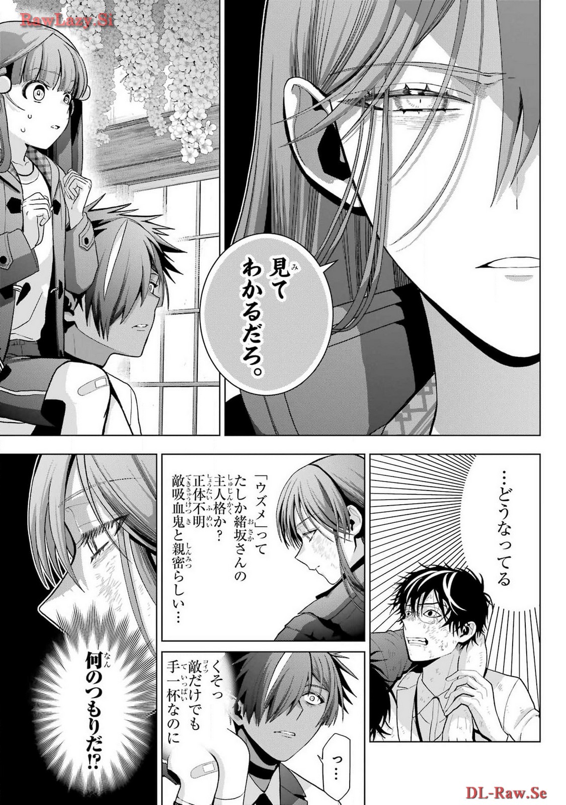 Boku no Noroi no Kyuuketsukihime - Chapter 30.2 - Page 3