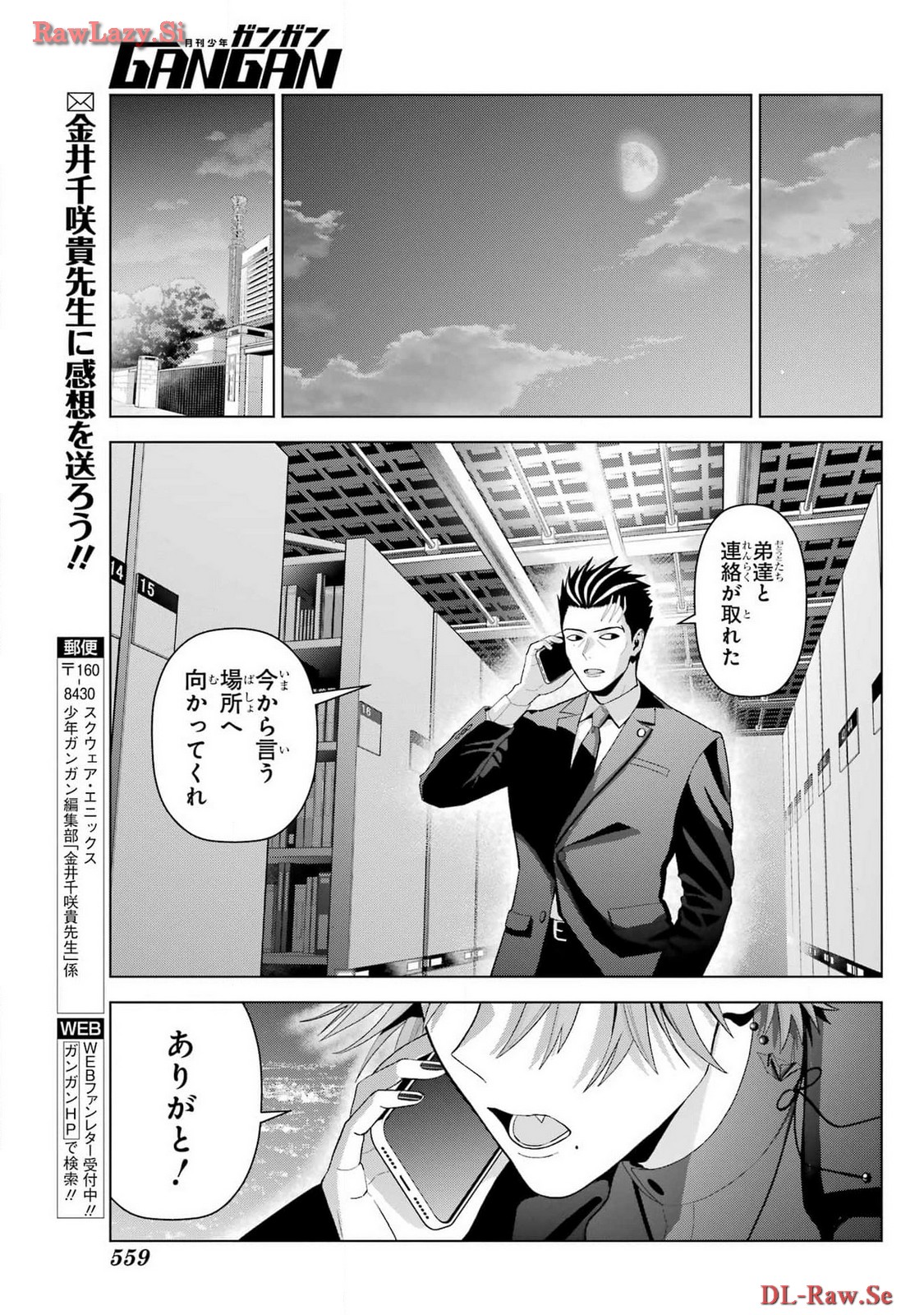 Boku no Noroi no Kyuuketsukihime - Chapter 30.2 - Page 31