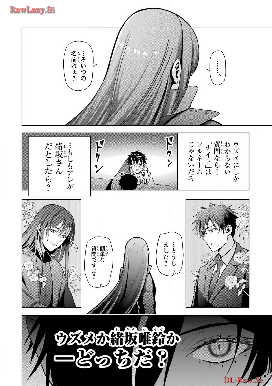 Boku no Noroi no Kyuuketsukihime - Chapter 30.2 - Page 6