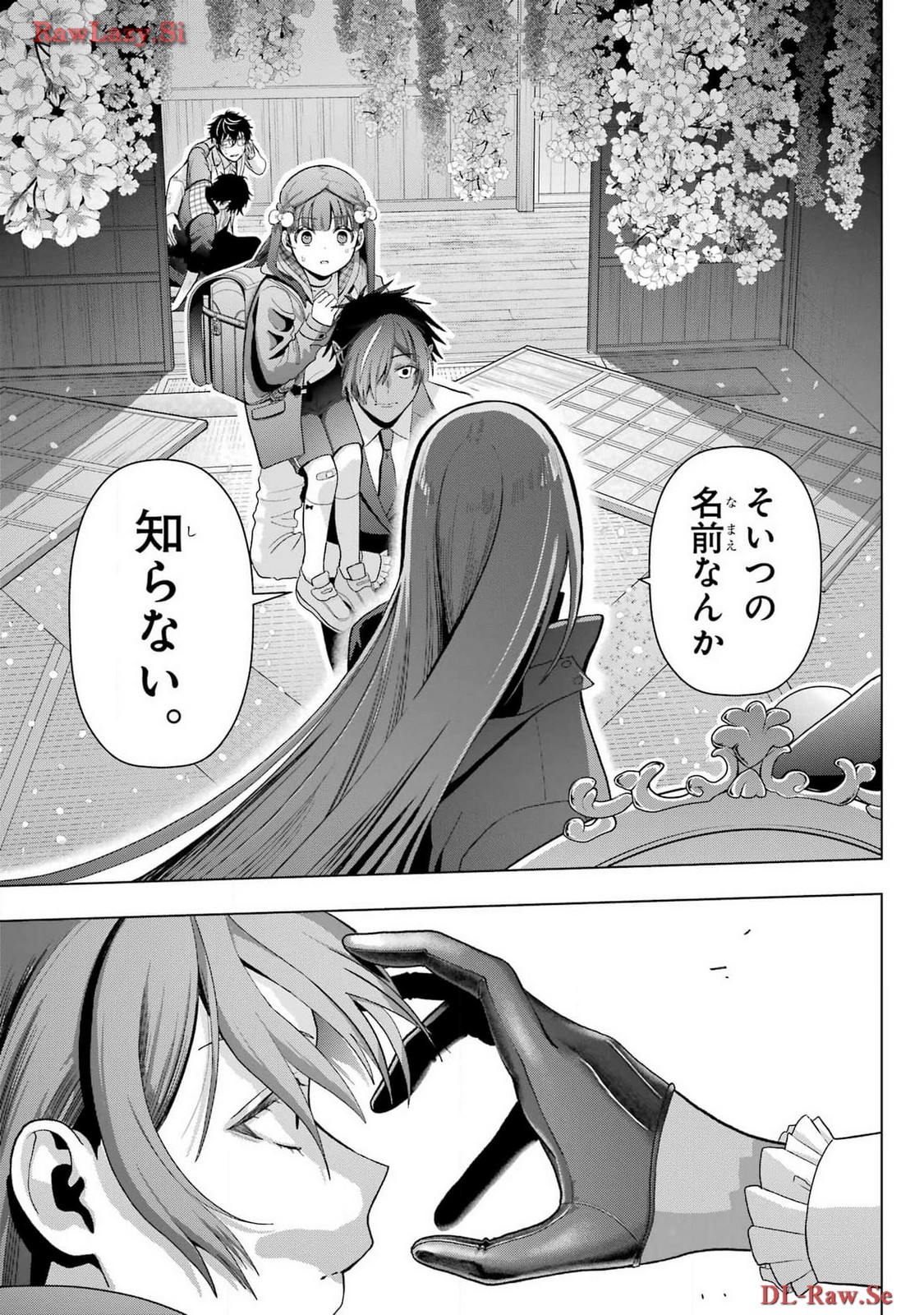 Boku no Noroi no Kyuuketsukihime - Chapter 30.2 - Page 7