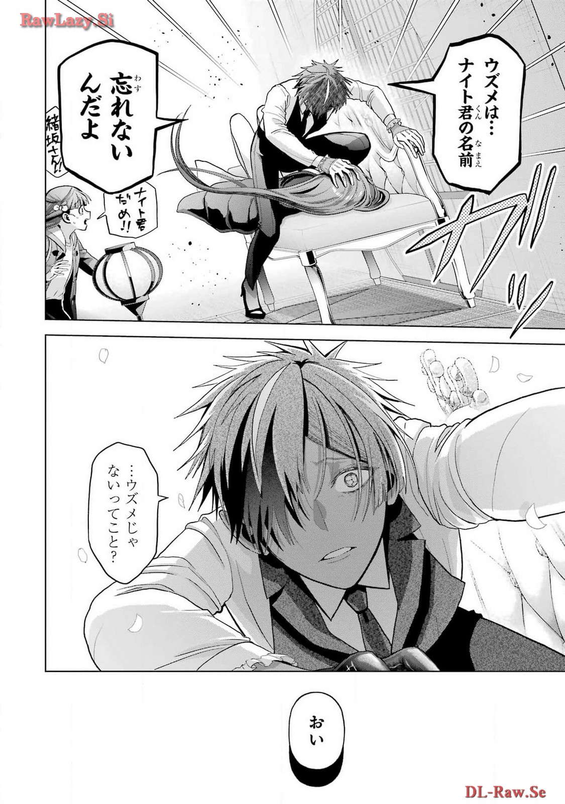 Boku no Noroi no Kyuuketsukihime - Chapter 30.2 - Page 8