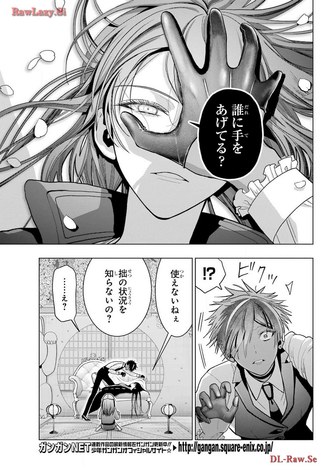 Boku no Noroi no Kyuuketsukihime - Chapter 30.2 - Page 9