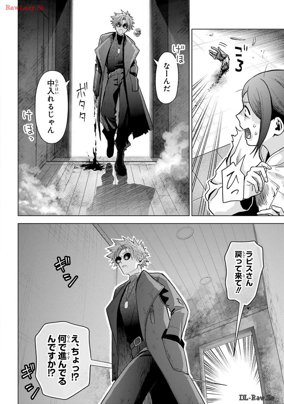 Boku no Noroi no Kyuuketsukihime - Chapter 30.5 - Page 10